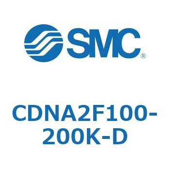 ロック付シリンダ/複動・片ロッド(オートスイッチ付) CDNA2F100 SMC