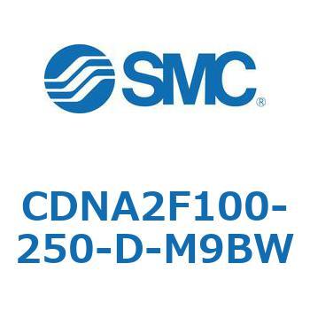 ロック付シリンダ/複動・片ロッド(オートスイッチ付) CDNA2F100 SMC