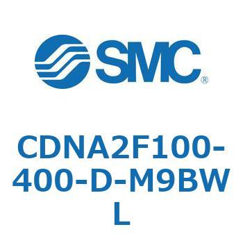ロック付シリンダ/複動・片ロッド(オートスイッチ付) CDNA2F100 SMC