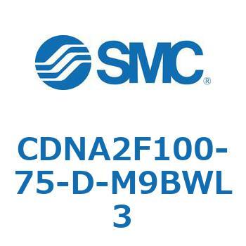 ロック付シリンダ/複動・片ロッド(オートスイッチ付) CDNA2F100 SMC