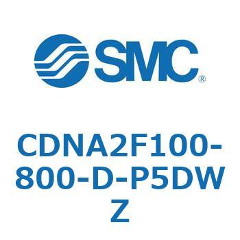 ロック付シリンダ/複動・片ロッド(オートスイッチ付) CDNA2F100 SMC