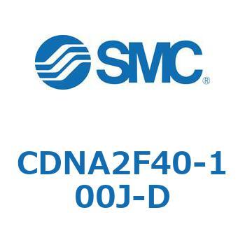 ロック付シリンダ/複動・片ロッド(オートスイッチ付) CDNA2F40 SMC