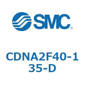 ロック付シリンダ/複動・片ロッド(オートスイッチ付) CDNA2F40 SMC