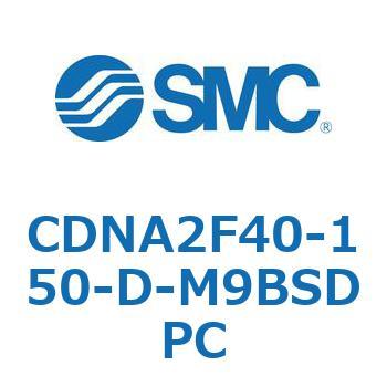 ロック付シリンダ/複動・片ロッド(オートスイッチ付) CDNA2F40 SMC