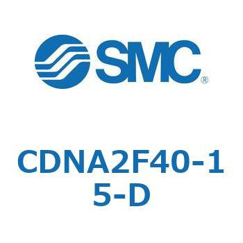 ロック付シリンダ/複動・片ロッド(オートスイッチ付) CDNA2F40 SMC