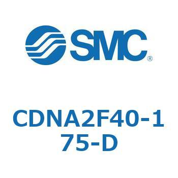 ロック付シリンダ/複動・片ロッド(オートスイッチ付) CDNA2F40 SMC