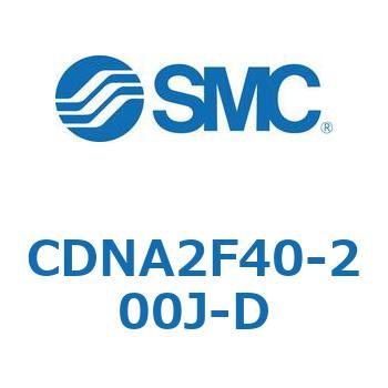 ロック付シリンダ/複動・片ロッド(オートスイッチ付) CDNA2F40 SMC