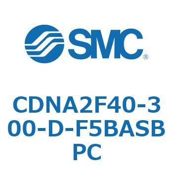ロック付シリンダ/複動・片ロッド(オートスイッチ付) CDNA2F40 SMC