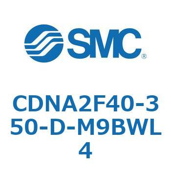 ロック付シリンダ/複動・片ロッド(オートスイッチ付) CDNA2F40 SMC