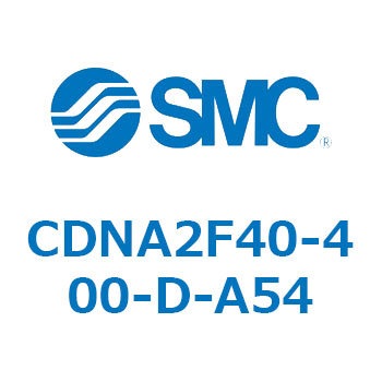 ロック付シリンダ/複動・片ロッド(オートスイッチ付) CDNA2F40 SMC