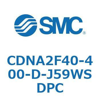 ロック付シリンダ/複動・片ロッド(オートスイッチ付) CDNA2F40 SMC