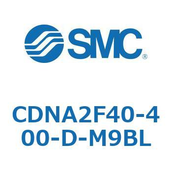 ロック付シリンダ/複動・片ロッド(オートスイッチ付) CDNA2F40 SMC