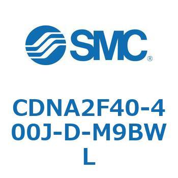 ロック付シリンダ/複動・片ロッド(オートスイッチ付) CDNA2F40 SMC