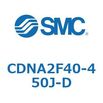 ロック付シリンダ/複動・片ロッド(オートスイッチ付) CDNA2F40 SMC