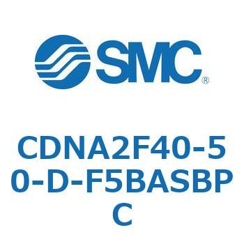 ロック付シリンダ/複動・片ロッド(オートスイッチ付) CDNA2F40 SMC