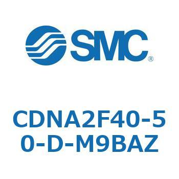 ロック付シリンダ/複動・片ロッド(オートスイッチ付) CDNA2F40 SMC