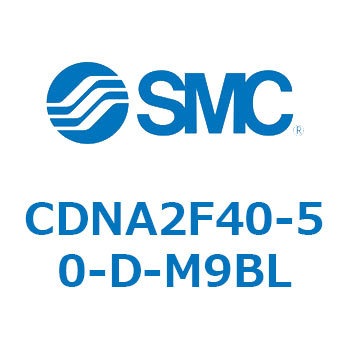 ロック付シリンダ/複動・片ロッド(オートスイッチ付) CDNA2F40 SMC