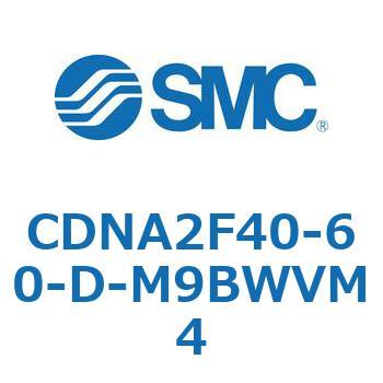 ロック付シリンダ/複動・片ロッド(オートスイッチ付) CDNA2F40 SMC