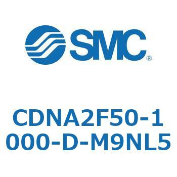 ロック付シリンダ/複動・片ロッド(オートスイッチ付) CDNA2F50 SMC