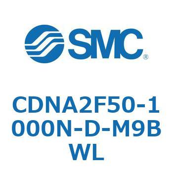 ロック付シリンダ/複動・片ロッド(オートスイッチ付) CDNA2F50 SMC