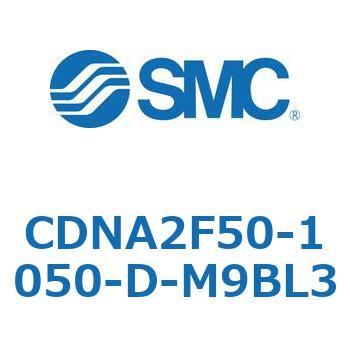 ロック付シリンダ/複動・片ロッド(オートスイッチ付) CDNA2F50 SMC
