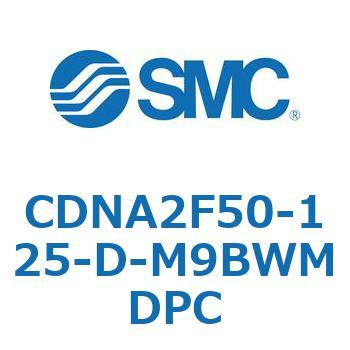 ロック付シリンダ/複動・片ロッド(オートスイッチ付) CDNA2F50 SMC
