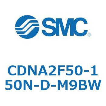 ロック付シリンダ/複動・片ロッド(オートスイッチ付) CDNA2F50 SMC