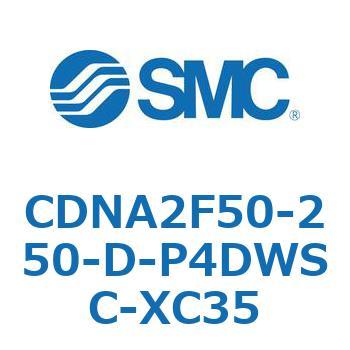 ロック付シリンダ/複動・片ロッド(オートスイッチ付) CDNA2F50 SMC
