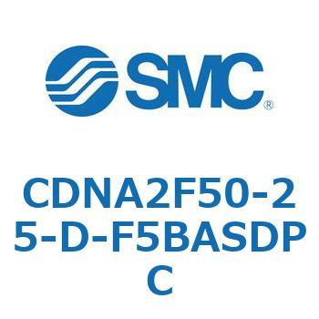 ロック付シリンダ/複動・片ロッド(オートスイッチ付) CDNA2F50 SMC
