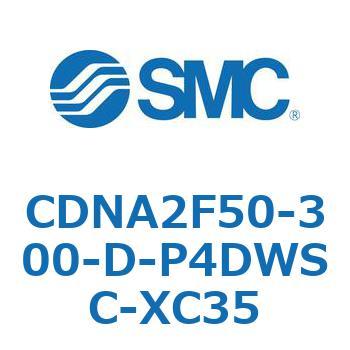 ロック付シリンダ/複動・片ロッド(オートスイッチ付) CDNA2F50 SMC