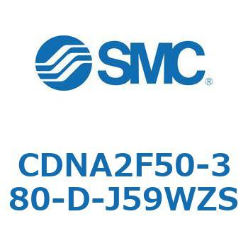 ロック付シリンダ/複動・片ロッド(オートスイッチ付) CDNA2F50 SMC