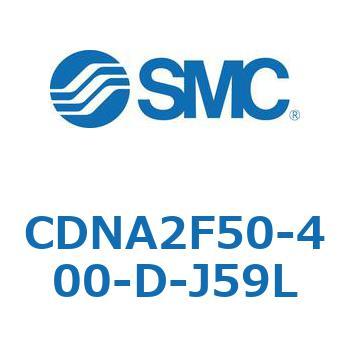ロック付シリンダ/複動・片ロッド(オートスイッチ付) CDNA2F50 SMC