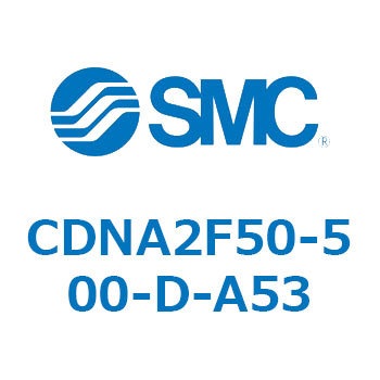 ロック付シリンダ/複動・片ロッド(オートスイッチ付) CDNA2F50 SMC