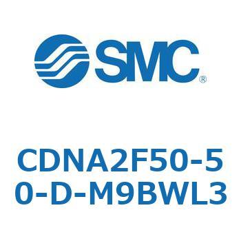 ロック付シリンダ/複動・片ロッド(オートスイッチ付) CDNA2F50 SMC