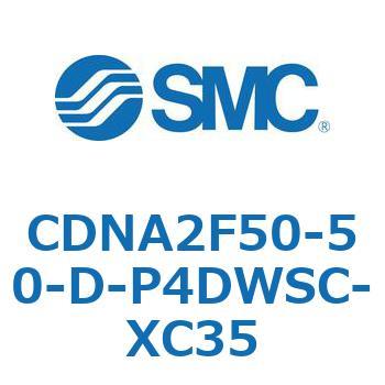 ロック付シリンダ/複動・片ロッド(オートスイッチ付) CDNA2F50 SMC