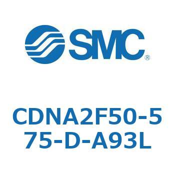 ロック付シリンダ/複動・片ロッド(オートスイッチ付) CDNA2F50 SMC