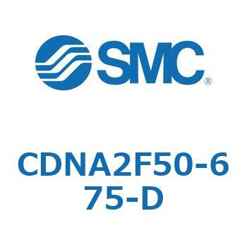 ロック付シリンダ/複動・片ロッド(オートスイッチ付) CDNA2F50 SMC