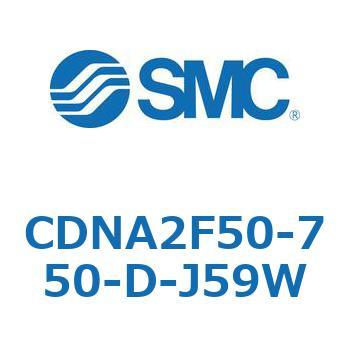 ロック付シリンダ/複動・片ロッド(オートスイッチ付) CDNA2F50 SMC