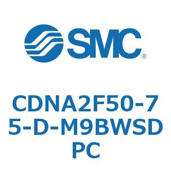 ロック付シリンダ/複動・片ロッド(オートスイッチ付) CDNA2F50 SMC