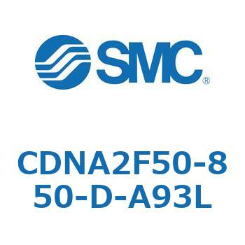 ロック付シリンダ/複動・片ロッド(オートスイッチ付) CDNA2F50 SMC