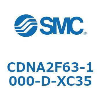 CDNA2F63-1000-D-XC35 ���b�N�t�V�����_/�����E�Ѓ��b�h(�I�[�g�X�C�b�`�t) CDNA2F63-1 SMC 52610467