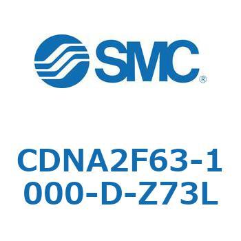 CDNA2F63-1000-D-Z73L ���b�N�t�V�����_/�����E�Ѓ��b�h(�I�[�g�X�C�b�`�t) CDNA2F63-1 SMC 52610494