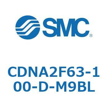 CDNA2F63-100-D-M9BL ロック付シリンダ/複動・片ロッド(オートスイッチ付) CDNA2F63-1 SMC シリンダストローク100mm
