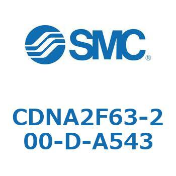 ロック付シリンダ/複動・片ロッド(オートスイッチ付) CDNA2F63-2 SMC