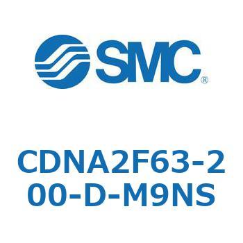 ロック付シリンダ/複動・片ロッド(オートスイッチ付) CDNA2F63-2 SMC
