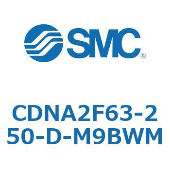 ロック付シリンダ/複動・片ロッド(オートスイッチ付) CDNA2F63-2 SMC