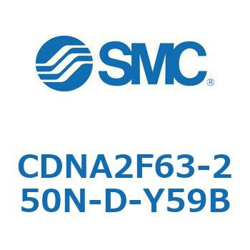 ロック付シリンダ/複動・片ロッド(オートスイッチ付) CDNA2F63-2 SMC