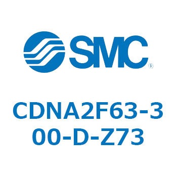 ロック付シリンダ/複動・片ロッド(オートスイッチ付) CDNA2F63-3 SMC