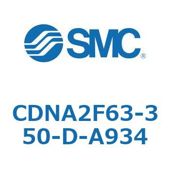 ロック付シリンダ/複動・片ロッド(オートスイッチ付) CDNA2F63-3 SMC