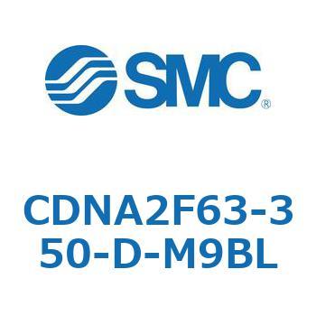 ロック付シリンダ/複動・片ロッド(オートスイッチ付) CDNA2F63-3 SMC